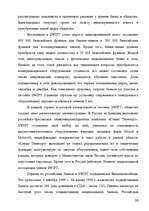 Referāts 'Informācijas tehnoloģijas ekonomikā', 33.