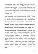 Referāts 'Informācijas tehnoloģijas ekonomikā', 34.