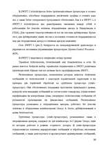 Referāts 'Informācijas tehnoloģijas ekonomikā', 36.