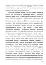 Referāts 'Informācijas tehnoloģijas ekonomikā', 37.