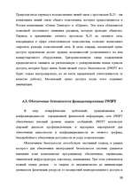 Referāts 'Informācijas tehnoloģijas ekonomikā', 38.