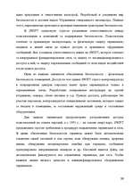 Referāts 'Informācijas tehnoloģijas ekonomikā', 39.