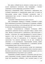 Referāts 'Informācijas tehnoloģijas ekonomikā', 40.