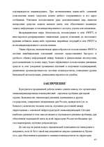 Referāts 'Informācijas tehnoloģijas ekonomikā', 41.