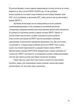 Referāts 'Informācijas tehnoloģijas ekonomikā', 42.