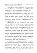 Referāts 'Klasiskā mūzika un tās spilgtākie pārstāvji', 33.