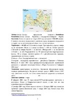 Referāts 'Экономическое положение стран Балтии и Кипра', 3.