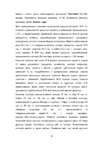 Referāts 'Экономическое положение стран Балтии и Кипра', 18.