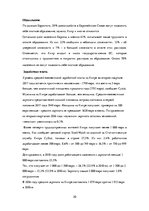 Referāts 'Экономическое положение стран Балтии и Кипра', 20.