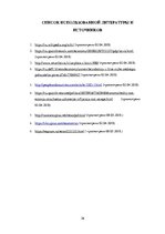 Referāts 'Экономическое положение стран Балтии и Кипра', 26.