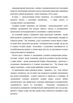 Referāts 'Кредиты', 3.