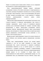 Referāts 'Кредиты', 5.