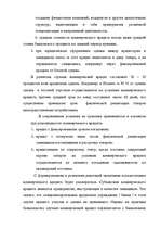 Referāts 'Кредиты', 8.