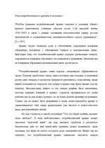 Referāts 'Кредиты', 12.