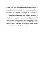 Eseja 'Женские образы в романе Замятина "Мы"', 2.