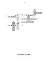 Diplomdarbs 'Interaktīvo mācību metožu izmantošanas iespējas latviešu folkloras apguvē', 62.