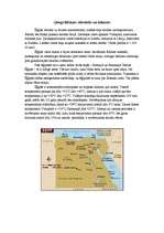 Referāts 'Ēģipte', 5.