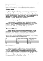 Konspekts 'Ценовая политика', 1.