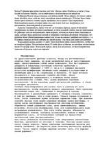 Konspekts 'Мумификация', 2.