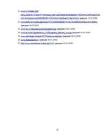 Referāts 'Jauniešu datoratkarība', 22.