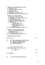 Referāts 'Jauna ēdināšanas uzņēmuma koncepcijas izstrāde', 50.