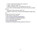 Referāts 'Tradīcijas un svētki ģimenē', 16.