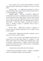 Referāts 'Услуга социального ухода на дому для пожилых людей в городе Резекне и Резекненск', 10.