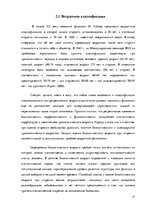 Referāts 'Услуга социального ухода на дому для пожилых людей в городе Резекне и Резекненск', 17.