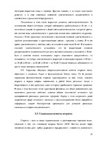 Referāts 'Услуга социального ухода на дому для пожилых людей в городе Резекне и Резекненск', 19.