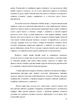 Referāts 'Услуга социального ухода на дому для пожилых людей в городе Резекне и Резекненск', 23.