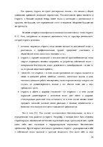 Referāts 'Услуга социального ухода на дому для пожилых людей в городе Резекне и Резекненск', 24.