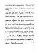 Referāts 'Услуга социального ухода на дому для пожилых людей в городе Резекне и Резекненск', 40.