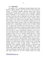 Referāts 'Простые виды криптографии. Принципы хаотической криптографии', 9.
