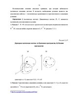 Referāts 'Простые виды криптографии. Принципы хаотической криптографии', 13.