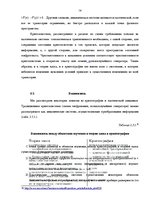 Referāts 'Простые виды криптографии. Принципы хаотической криптографии', 14.