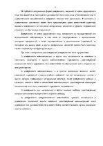 Referāts 'Торговые товарищества капитала, прилежащая зона в морском праве, воздушная накла', 7.
