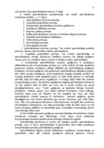 Diplomdarbs 'AAS "Balta" nekustamo īpašumu apdrošināšanas pakalpojumu pilnveidošanas iespējas', 13.