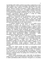 Diplomdarbs 'AAS "Balta" nekustamo īpašumu apdrošināšanas pakalpojumu pilnveidošanas iespējas', 14.