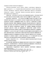 Referāts 'Финансовый анализ предприятия', 11.