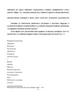 Referāts 'Финансовый анализ предприятия', 12.