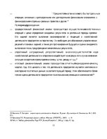 Referāts 'Финансовый анализ предприятия', 15.