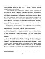 Referāts 'Финансовый анализ предприятия', 19.
