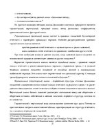 Referāts 'Финансовый анализ предприятия', 21.