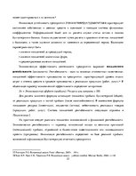 Referāts 'Финансовый анализ предприятия', 25.