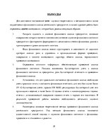 Referāts 'Финансовый анализ предприятия', 28.