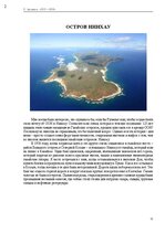 E-grāmata 'Тайный остров', 2.