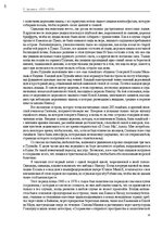 E-grāmata 'Тайный остров', 5.