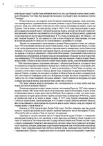 E-grāmata 'Тайный остров', 6.