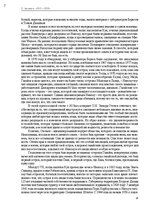 E-grāmata 'Тайный остров', 7.