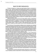 E-grāmata 'Тайный остров', 9.